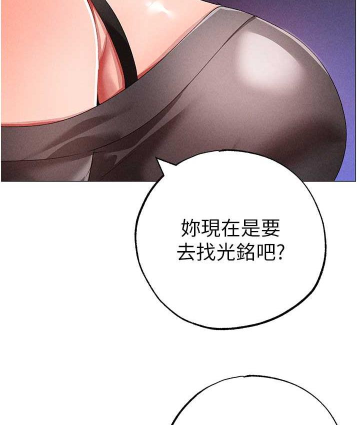 第55话-生小孩的交配过程 - 第165.jpg页
