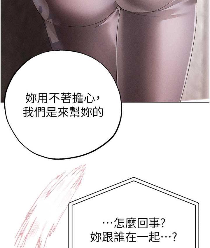 第55话-生小孩的交配过程 - 第169.jpg页