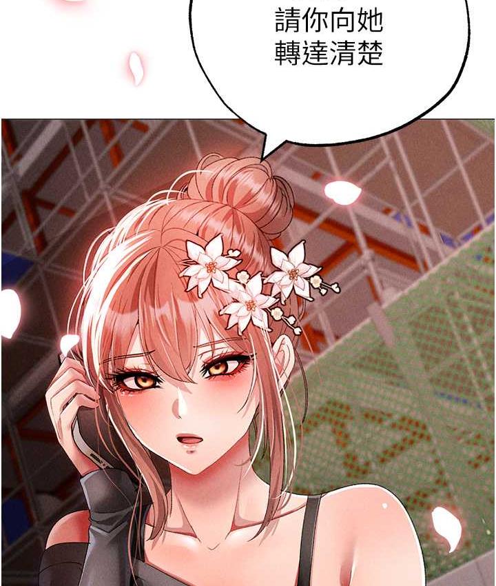 第55话-生小孩的交配过程 - 第172.jpg页