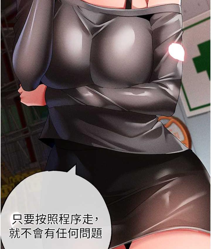 第55话-生小孩的交配过程 - 第173.jpg页