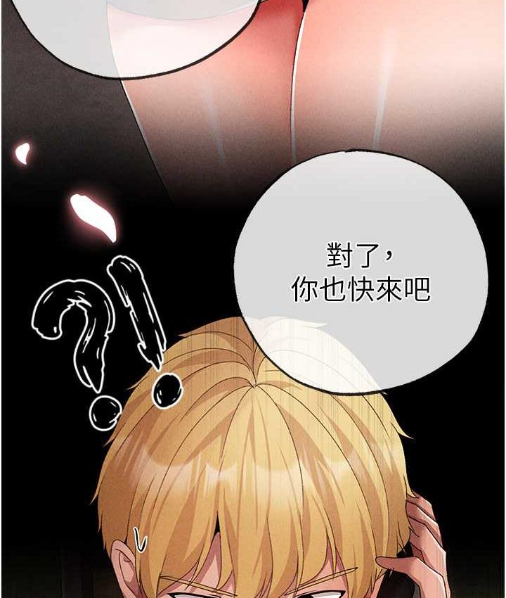 第55话-生小孩的交配过程 - 第174.jpg页