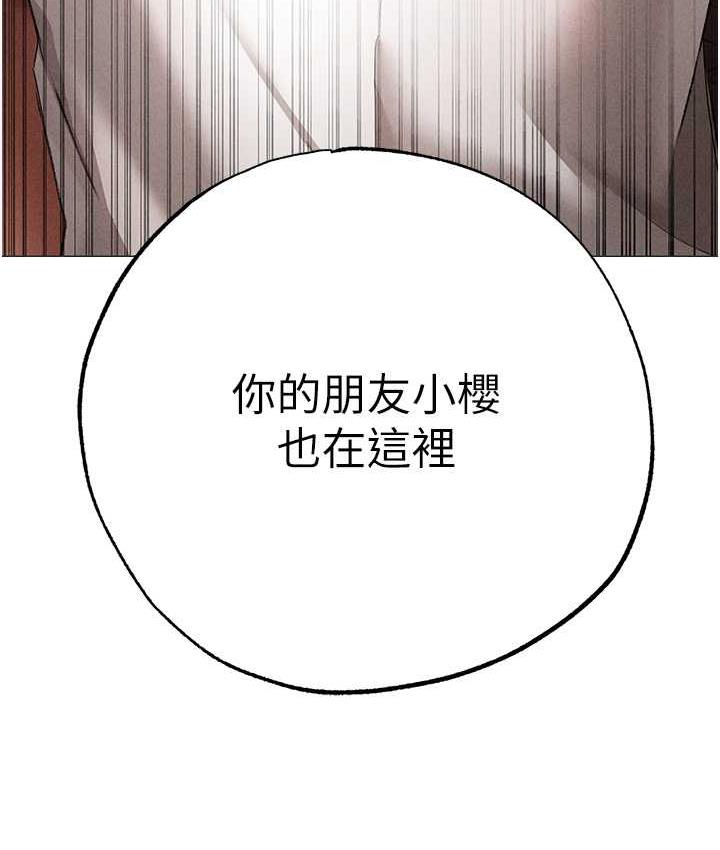 第55话-生小孩的交配过程 - 第176.jpg页