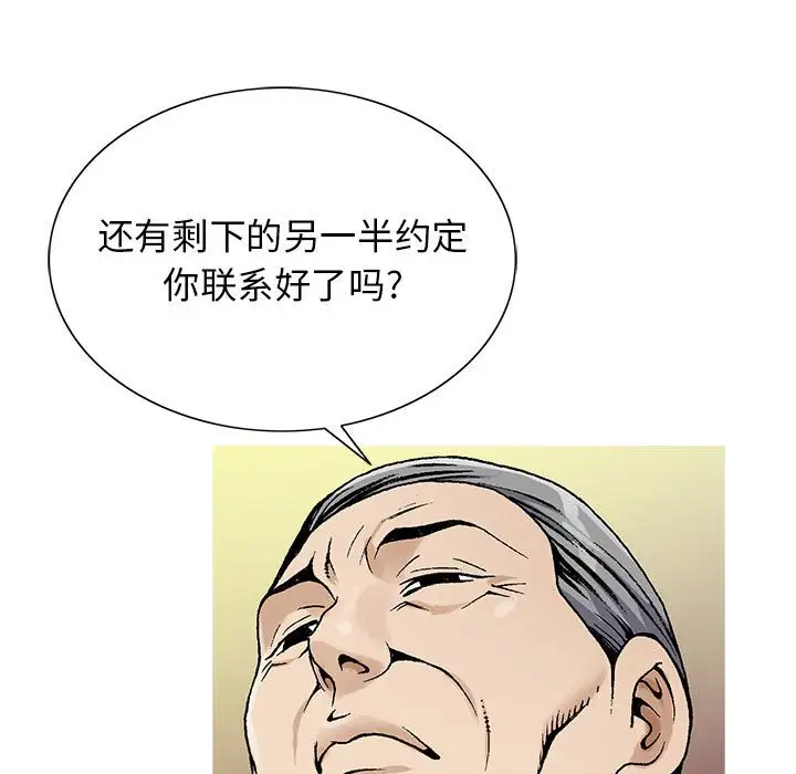 第62话 - 第100.jpg页