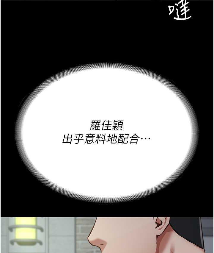 第60话-小穴合不起来了… - 第161.jpg页