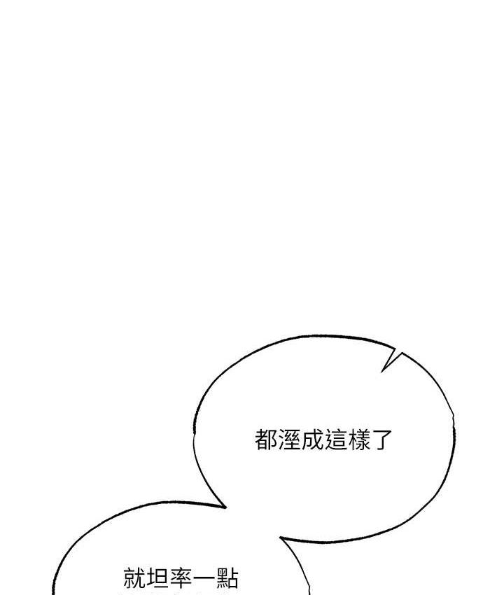第39话-理智崩溃 - 第1.jpg页
