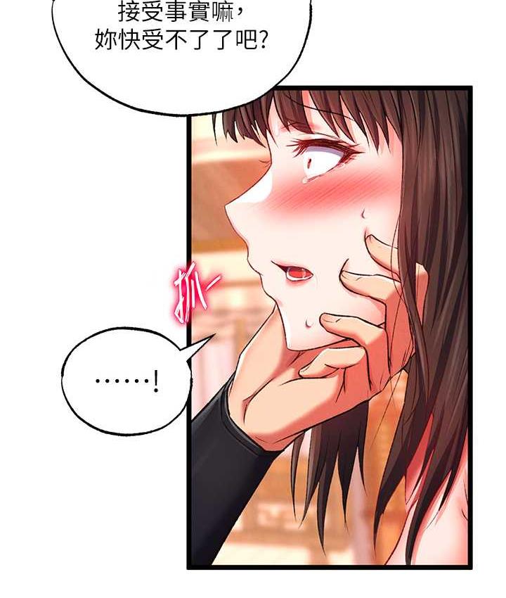 第39话-理智崩溃 - 第2.jpg页