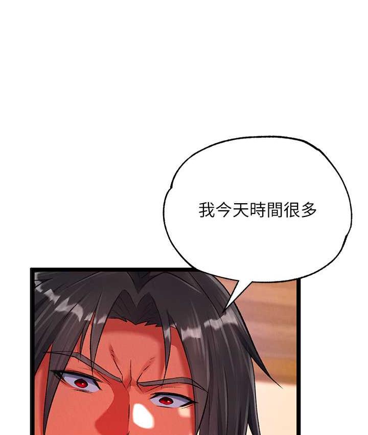 第39话-理智崩溃 - 第3.jpg页