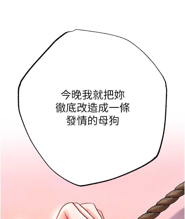 第39话-理智崩溃 - 第5.jpg页