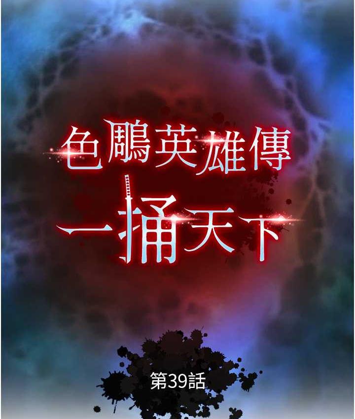 第39话-理智崩溃 - 第10.jpg页