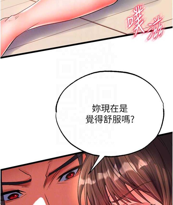 第39话-理智崩溃 - 第16.jpg页