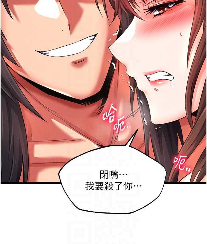 第39话-理智崩溃 - 第17.jpg页