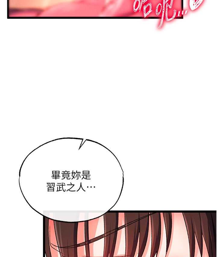 第39话-理智崩溃 - 第19.jpg页