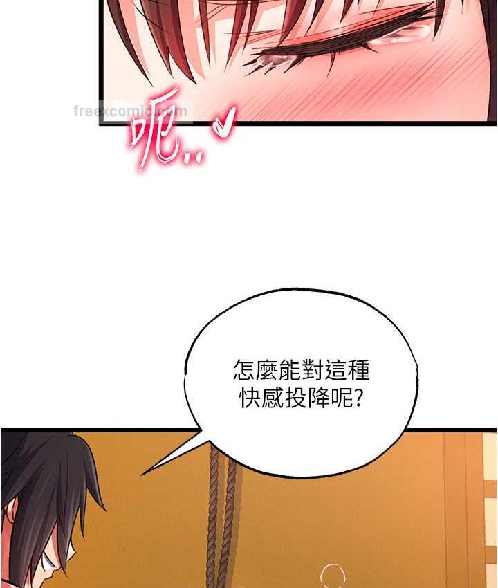 第39话-理智崩溃 - 第20.jpg页