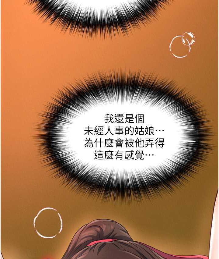 第39话-理智崩溃 - 第23.jpg页