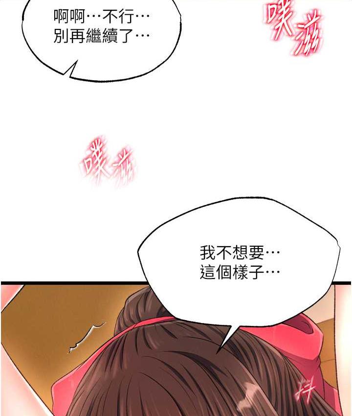 第39话-理智崩溃 - 第28.jpg页