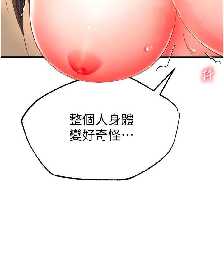 第39话-理智崩溃 - 第30.jpg页