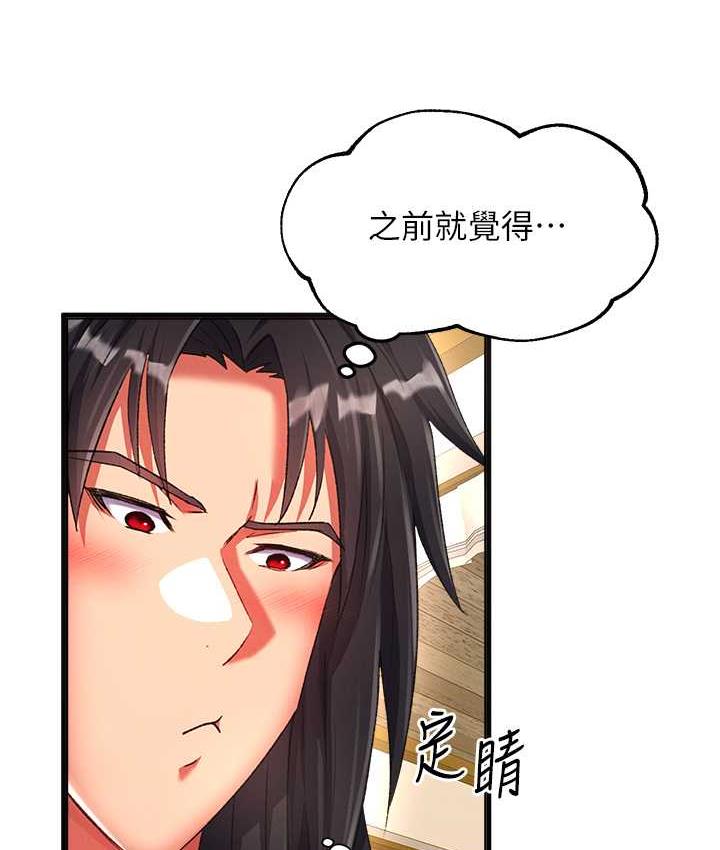 第39话-理智崩溃 - 第31.jpg页