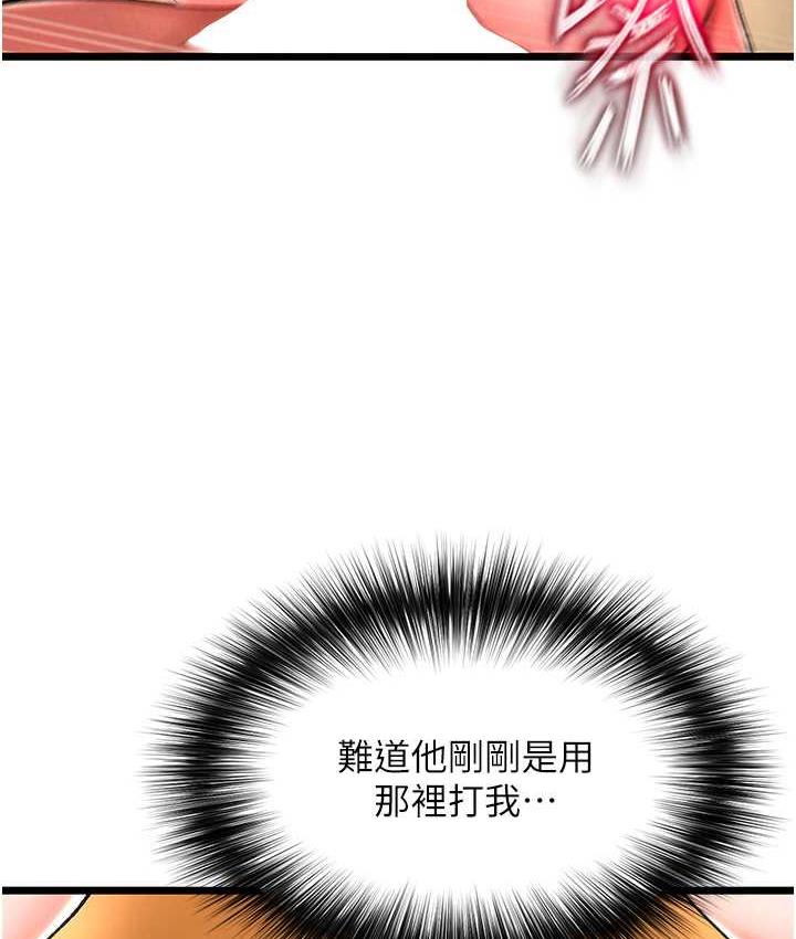 第39话-理智崩溃 - 第34.jpg页