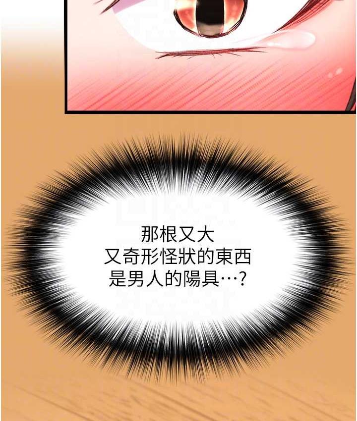 第39话-理智崩溃 - 第38.jpg页