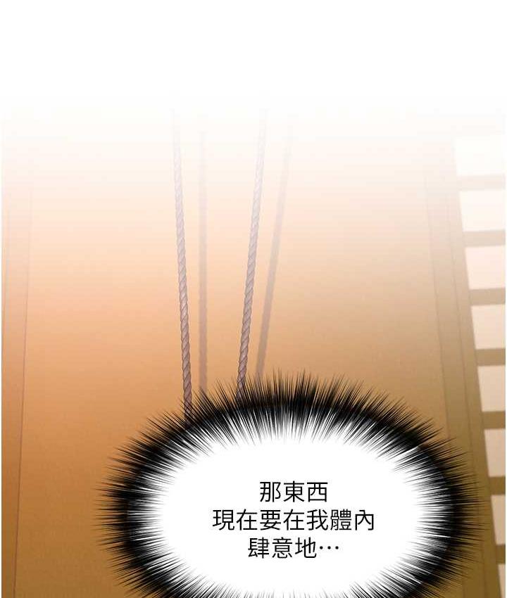 第39话-理智崩溃 - 第42.jpg页