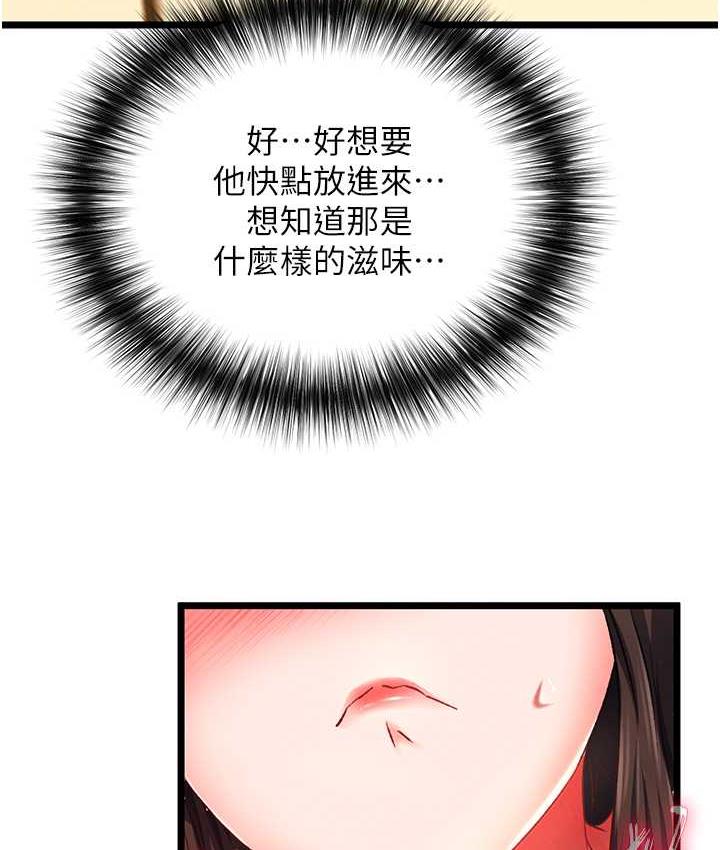 第39话-理智崩溃 - 第45.jpg页