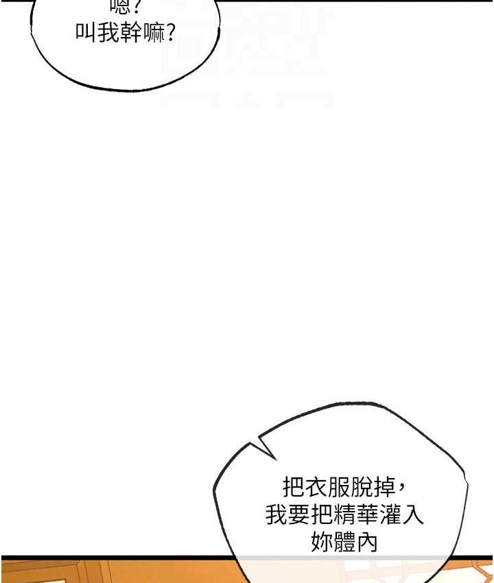 第39话-理智崩溃 - 第50.jpg页