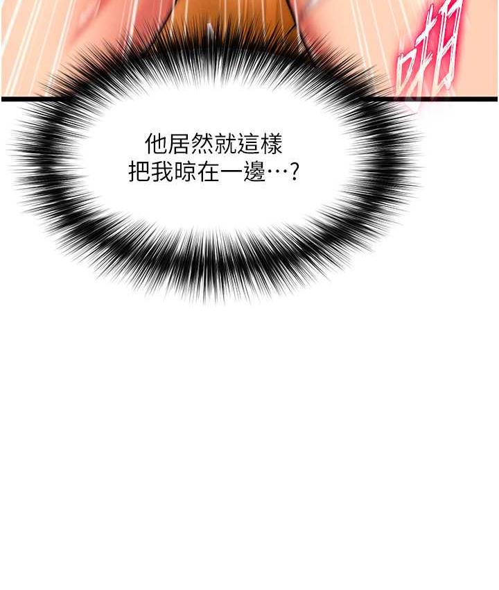 第39话-理智崩溃 - 第55.jpg页