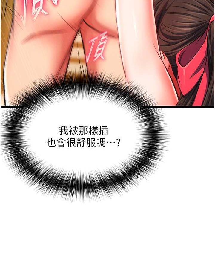 第39话-理智崩溃 - 第59.jpg页