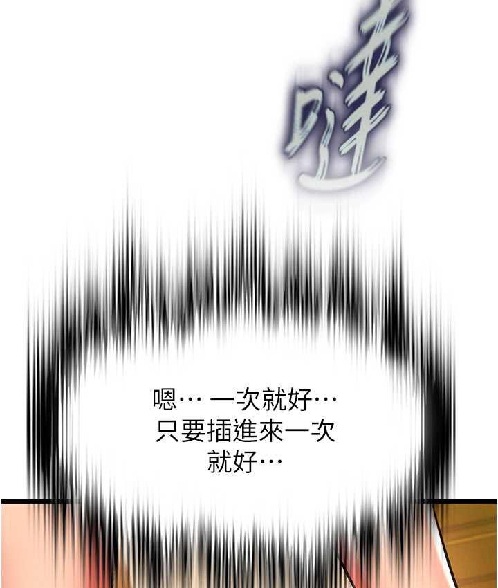 第39话-理智崩溃 - 第64.jpg页