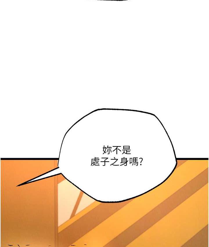 第39话-理智崩溃 - 第66.jpg页