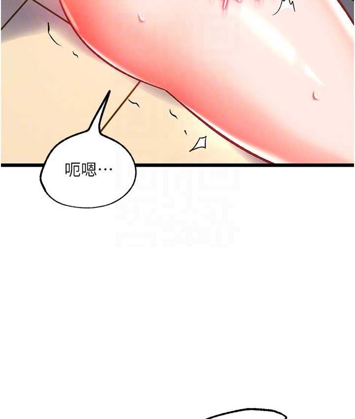 第39话-理智崩溃 - 第69.jpg页