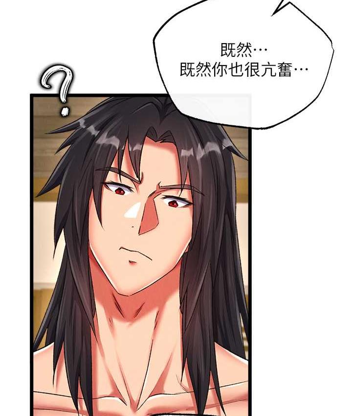 第39话-理智崩溃 - 第70.jpg页