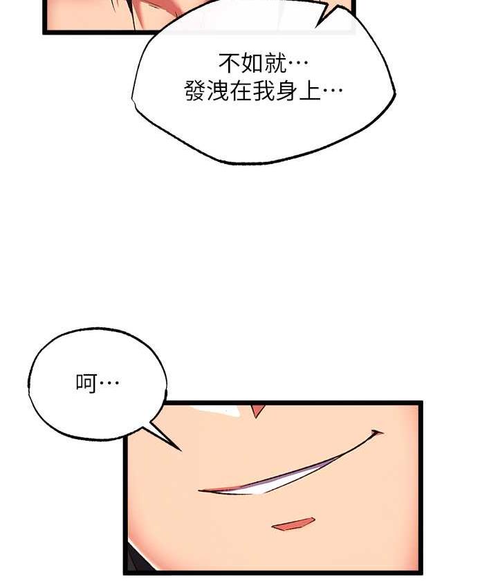 第39话-理智崩溃 - 第71.jpg页