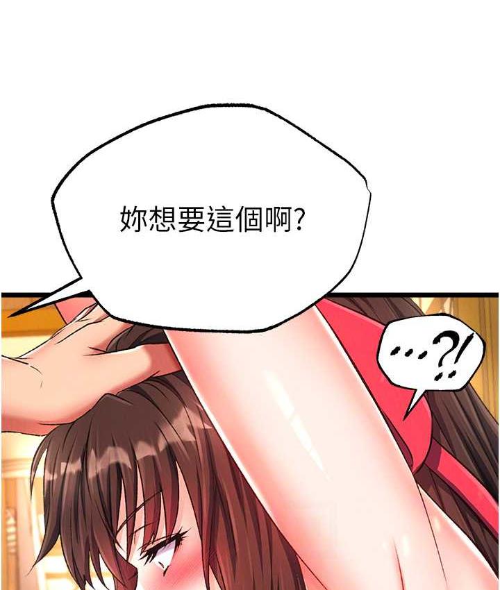 第39话-理智崩溃 - 第73.jpg页
