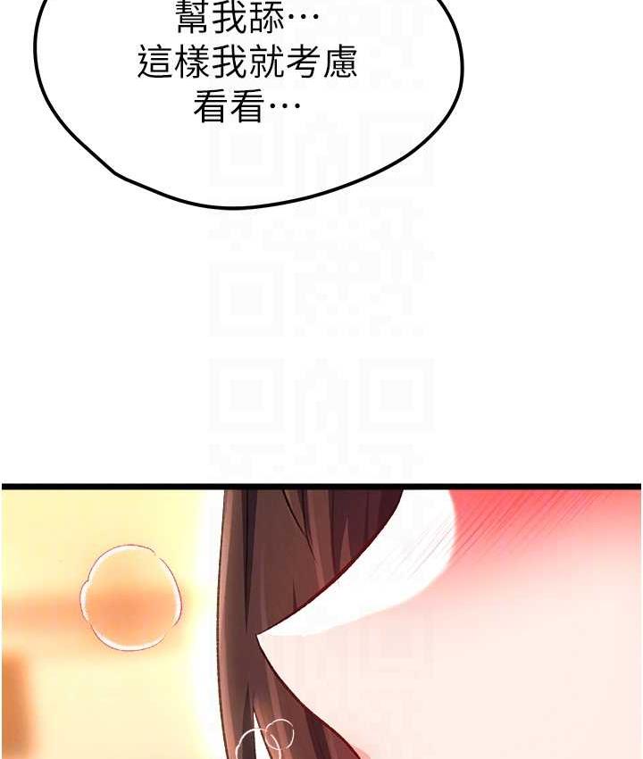 第39话-理智崩溃 - 第75.jpg页