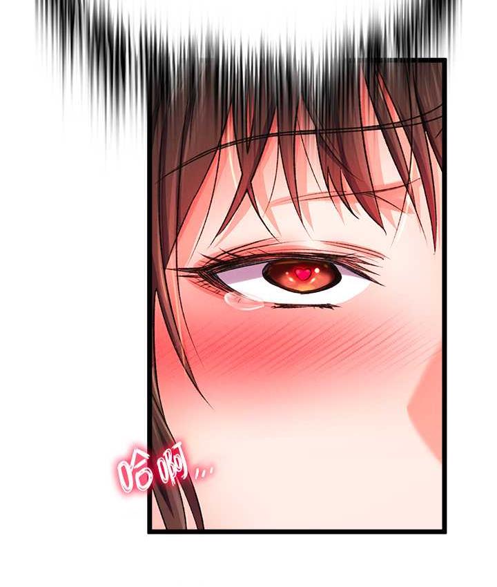 第39话-理智崩溃 - 第79.jpg页