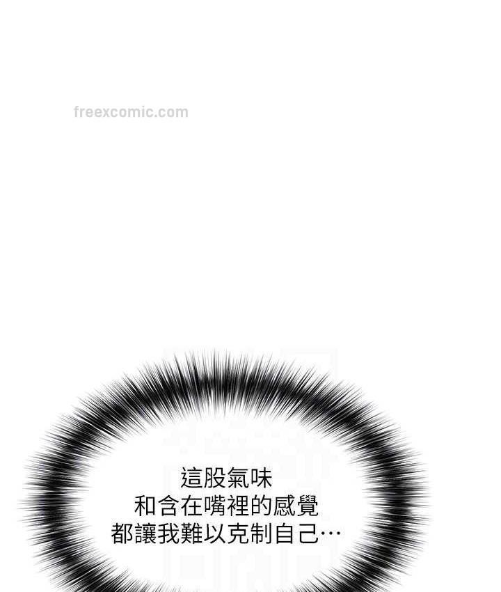 第39话-理智崩溃 - 第80.jpg页