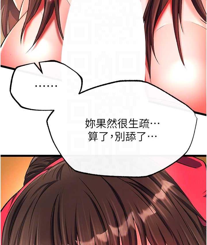 第39话-理智崩溃 - 第82.jpg页