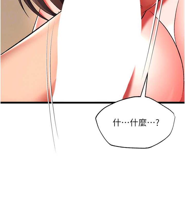 第39话-理智崩溃 - 第84.jpg页