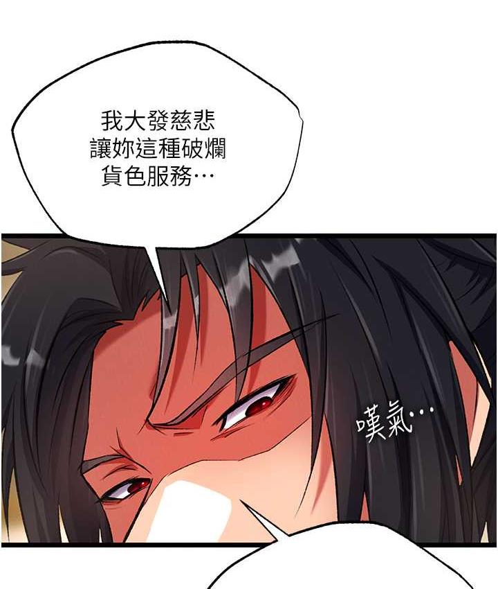 第39话-理智崩溃 - 第85.jpg页