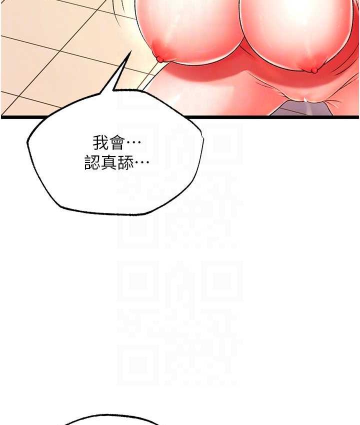 第39话-理智崩溃 - 第88.jpg页