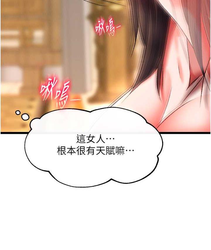 第39话-理智崩溃 - 第91.jpg页