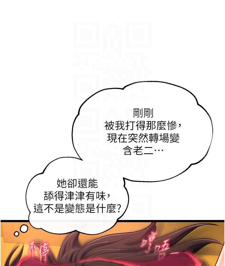 第39话-理智崩溃 - 第92.jpg页