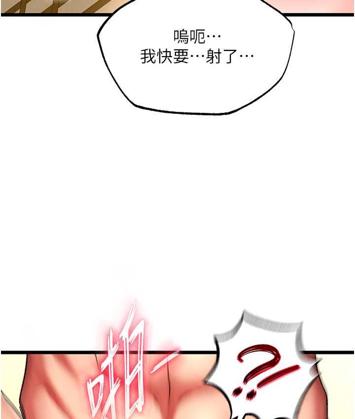 第39话-理智崩溃 - 第96.jpg页