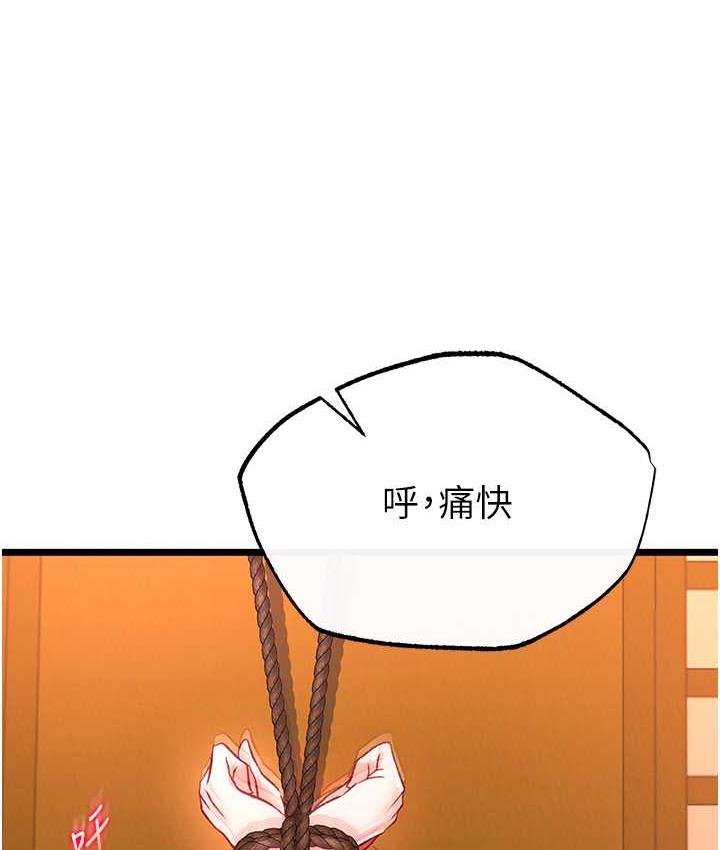 第39话-理智崩溃 - 第104.jpg页