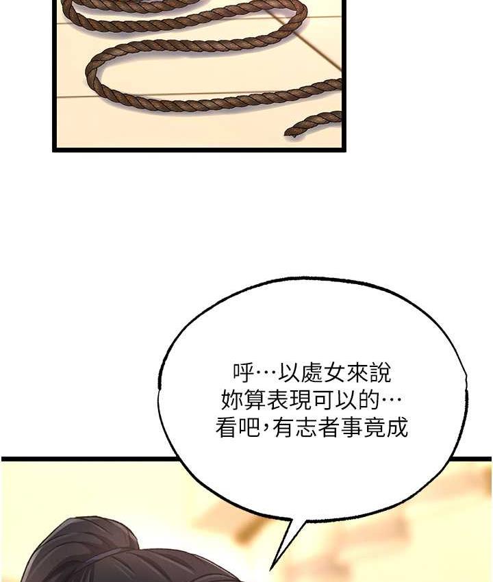 第39话-理智崩溃 - 第110.jpg页
