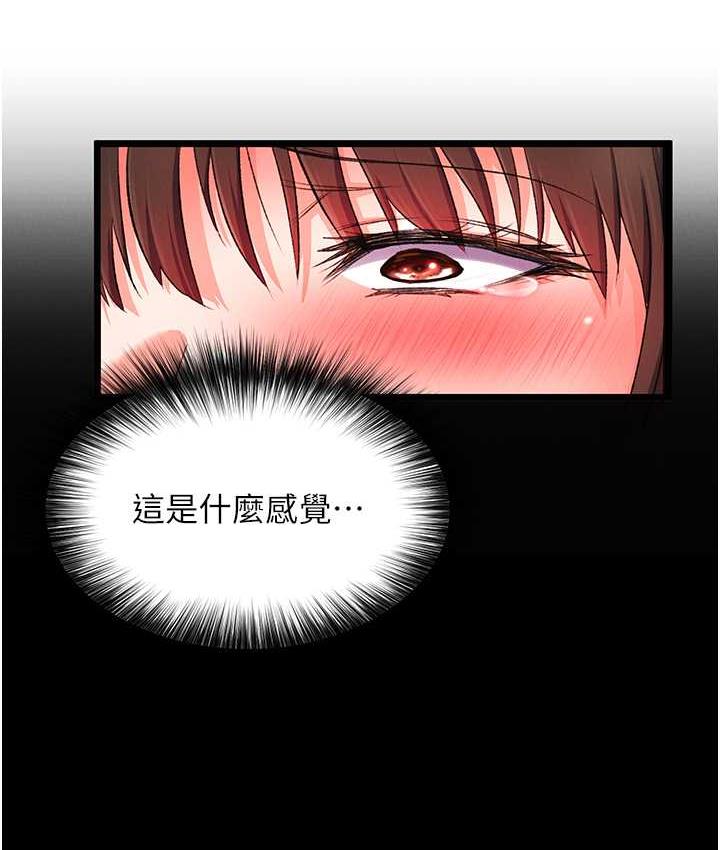 第39话-理智崩溃 - 第115.jpg页