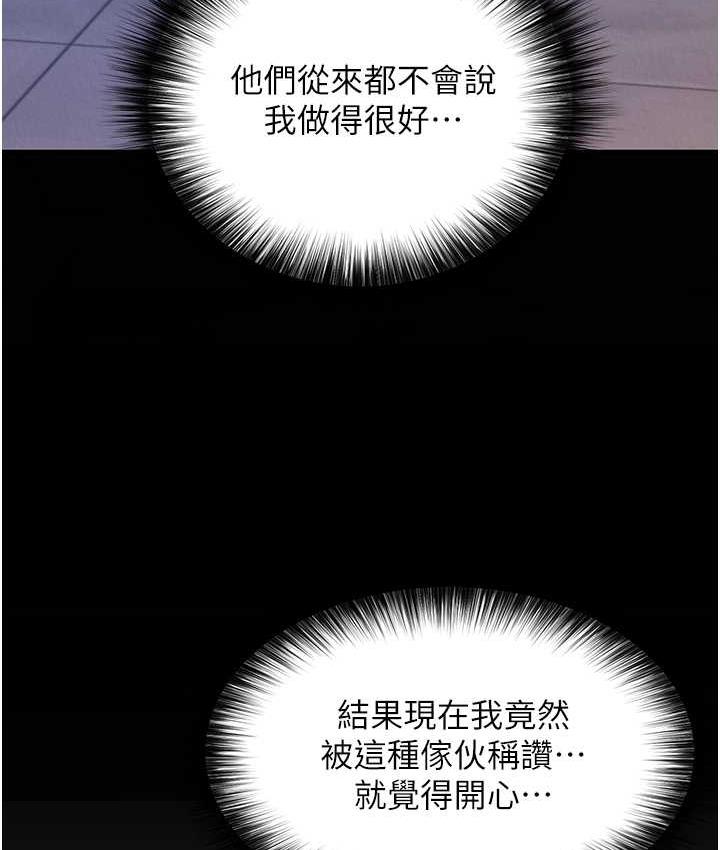 第39话-理智崩溃 - 第119.jpg页