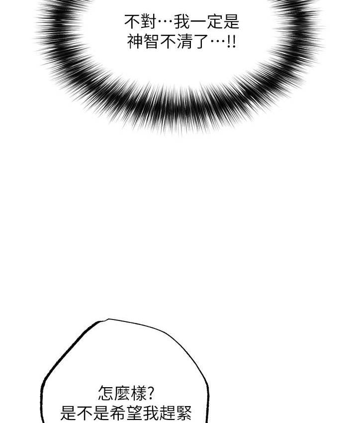 第39话-理智崩溃 - 第121.jpg页