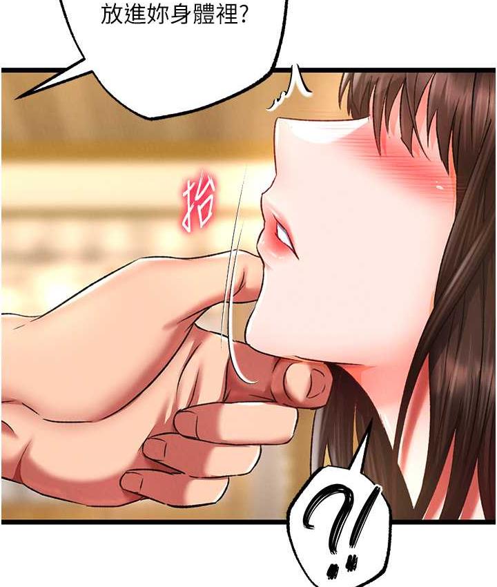 第39话-理智崩溃 - 第122.jpg页
